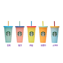 스타벅스 컬러체인징 리유저블 콜드컵 710ml (낱개 판매) 컬러체인지 칼라체인징 리드 마개, 민트(부직포백미포함)