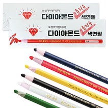 보성 채점용 종이말이 색연필 12입 다이아몬드 유리용, 노랑, 12개입