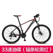 레저용 입문용 학생용 성인용 mtb산악 자전거, 33 속도, 27.5인치, 33단(블랙및레드)