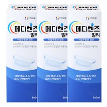메디렌즈 멀티액 360ml X 3개 소프트렌즈용액 렌즈용액 렌즈세척액 렌즈세정액