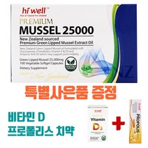 뉴질랜드 초록홍합 초록입홍합 오일 초록잎 초고함량 25000mg, 100정/100일분, 1박스