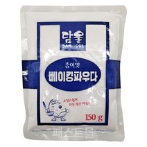 SB/초야식품 참이맛 베이킹파우더 150g, 1개