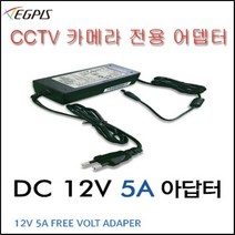 다후아 400화소 카메라(HAC-HFW1400TLN-3.6mm)외 추가상품, CCTV전용 아답터(12V5A)