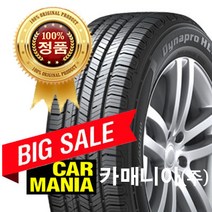(당일무료발송) 205/70R16 한국타이어 다이나프로 HL3 (RA45) 205 70 16, 1개