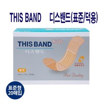 디스밴드 덕용/표준형 20매, 1갑