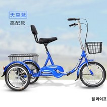 신형 노인 세발자전거 경소형 인력대용 레저용차, 코마루16인치블루하이퀄리티등받이시트+동악타이어