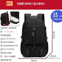80L 슈퍼 대용량 남여공용 등산배낭 여행배낭 백패킹용, 28 블랙 표준 없음 50리터+신발보관+확장