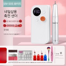 네일드릴 충전식 휴대용 그라인더 큐티클제거 페디큐어 정리기 네일아트 손톱 발톱, B. 흰색 - 중간