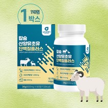 칼슘산양유초유단백질플러스 60정 산양유단백분말 bcaa 단백질캡슐 분리대두단백 프로틴캡슐 단백질정제 초유단백분말 헬스 GYM 웨이트 운동 전후 남녀노소 밸런스 유지 추천 선물, 1개 (개당 25000원)