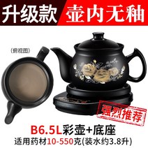 약 달이기 중탕 약재 전동 한약 전통 추출기 건강차, B6.5L 컬러 포트