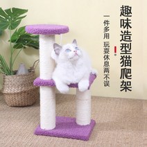 원목 고양이 미니 고양이캣타워 짧은다리 캣타워 아기고양이 선물 튼튼한 하우스 캣휠, 2단 퍼플 점프대 20x15x40