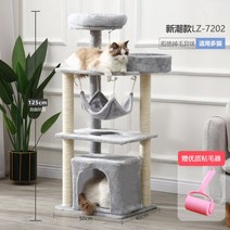 그레이 고양이 원목 캣타워 하우스 캣폴 스크래쳐 놀이터 해먹 기둥형 장난감 선반 뚱냥이, 【그레이】뉴트렌드 LZ-1702
