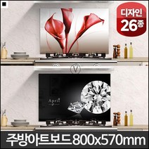 주방벽지 허브디자인 아트글라스 주방벽 데코보드 화장실시트