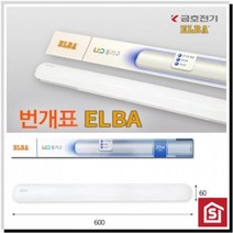 LED 등기구 일자등 50주광색 가정용조명 형광등기구, 상세페이지 참조