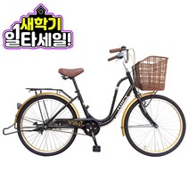 [지멘스 자전거] 여성자전거 쥬시 클래식자전거 시마노허브 알루미늄핸들 스텐나사 24 26인치, 민트(24인치)