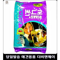 중형견까다로운입맛잡는기호성높은사료 어린강아지사료 강아지필수품 사료잘안먹는강아지