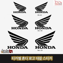 LJ TKG-34 자동차 스티커 TKB 티커벨 혼다 로고 02 차량용 데칼스티커, 1개, 레드/소형좌