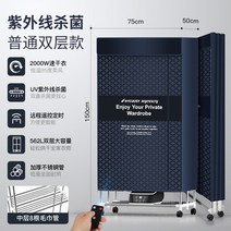 의류관리 세탁건조기 220V2000WHYCUUSY 건조기 가정용 소형 공기 따뜻한 대용량 살균 옷장 휴대용 의류, [01] Double layer 1.5M, [05] AU