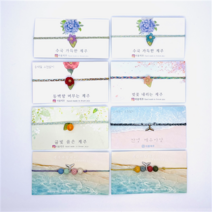 제주 패션팔찌 소원팔찌 매듭팔찌 고래 동백 벚꽃 감귤