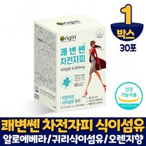 담다 쾌변 쎈 차전자피 식이섬유 분말 가루 스틱 차전차피 오렌지맛 배변활동 원활 도움 식약처 인증, 1박스, 30포
