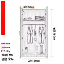 이불정리 이불장 선반 안방 베란다 키큰장 간편 옷장 장롱 장농 미닫이 키큰장 옷걸이장, 화이트 160 x  80 x 50cm