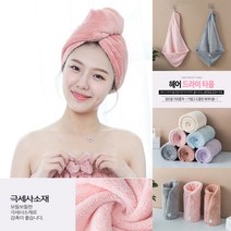 고정 단추 헤어용 드라이 타올 양털 머리 닦는 수건 타월 흡수 건조, 핑크, 핑크