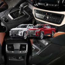 렉스턴스포츠 칸 튜닝 카본 몰딩 기어패널 윈도우스위치 외캐치 커버 차량 용품, 01_2열 송풍구, 포지드 카본 1P