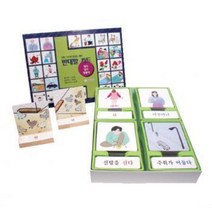 언어치료교구 반대말 카드