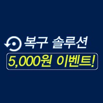 LG 그램 14Z960 i5-6200U/8G/SSD256G/Win10 중고 노트북, 복구솔루션