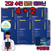 숙면 영양제 테아닌 세로토닌 세인트존스워트 테아닌 프립토판 수면 질 보조제
