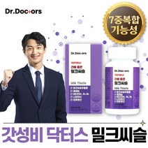 식약처인증 밀크씨슬 추출물 실리마린 간 건강 기능식품 밀크시슬 밀크시스 고함량 SILYMARIN Milk Thistle 중년 남성 여성 남자 여자 직장인 아빠 선물 추천, 1박스 90정