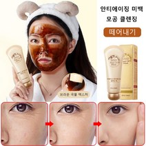 1+1 아레지닌 안티에이징 접착식 팩 미백마스크팩 수분마스크팩 주름개선패치 80g/병, 2+2미간주름패치 80g/병
