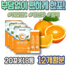 포우먼 온가족 VITAMINC 데일리 기능 고3 활력 남자 패밀리 증강 비타민 10대 입맛없을때 자도자도 만성 공복 3주년선물 GMP인증 건강 효과 비타민C 스트레스 수험생