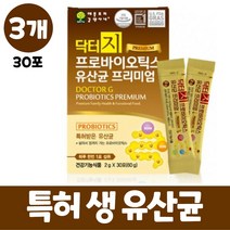 신바이오틱스 생 유산균 신 프로 프리 바이어틱스 갈락토올리고당 요구르트맛 가루 분말 스틱 특허 비티더스 균 락토바실러스 패밀리 프락토올리고당 장 건강 성인 어른 먹는법, 3개, 30포