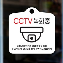해피유 포맥스 알림판 안내판 오픈 클로우즈 와이파이 영업중 브레이크타임, 10CCTV 흰판, 1개