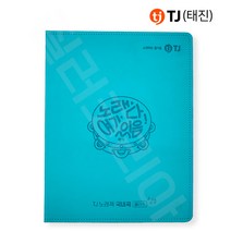 TJ미디어 태진 리얼플러스 노래방책 국내곡