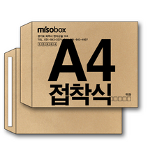 A4 서류봉투 접착식 인쇄 제작, 인쇄) 3000매
