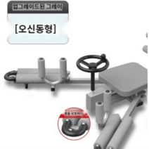 다리찢기기구 찢는 오신은 훈련기 같은 보조 골반교정 연습, 오신동일-심공회색부드럽고두꺼워발이끼지않음