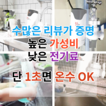 LSL341726전기 순간 온수기 신의한수 핫뜨거 씽크대장착 KM-99, 단일옵션