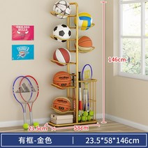 축구공 농구공 보관대 정리대 진열대 배드민턴 보관 랙 선반 정리함, 골드 8층+ 바구니 [높이 146cm]