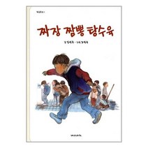 유니오니아시아 짜장 짬뽕 탕수육 재미마주