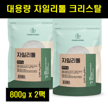자일리톨 가루 설탕대신 설탕대용 자일리톨크리스탈 분말 자이리톨 대용량 100% 100프로 100퍼센트 800g 2팩