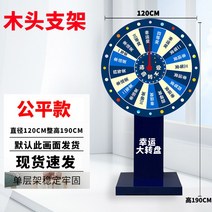 룰렛뽑기 돌림판 번호 행사용 복불복 회전판 룰렛, 블랙 120cm