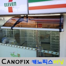 캐노픽스 캐노픽스 1000*1500 DIY 제품 사이즈 주문제작 비가림 비막이 눈막이 차양막 어닝 창문 출입구 설치, 렉산(상판) 그린+브라켓(지지대) 블랙