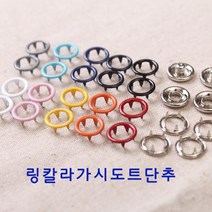 짱패브릭 11mm링칼라가시도트단추 (10쌍), 연분홍