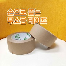 신난데이 40M 초장길이 손으로 뜯는 무소음 테이프, [추가할인] 무소음 테이프 6 ＋ 3