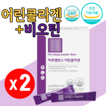 식약처인증 식약청인증 어린콜라겐 저분자펩타이드 어류 콜라겐 3270mg 성분 먹는엘라스틴 비오틴 히알루론산 식물성콜라겐 파우더 분말 코스트코 건강기능식품 효능, 2개(1개월분), 30포