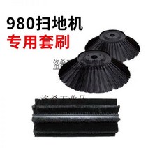 무동력청소기 지하주차장 바닥 무동력 청소차 카트 양계장 도로 공장 우레탄 에폭시 노면 산업용 공업용 강력 흡입 먼지 낙엽, 03-스위퍼용 980 스페셜 브러쉬