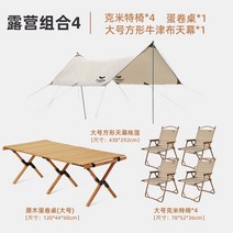 4면 그늘막 차광막 조립식 옥상 이동식 방수 햇빛차단 비닐하우스 농업용 행사용 포장마차 렌탈 천막 야외 캠핑 캐노피 텐트 초경량 캠핑 피크닉 피크닉 비 방지 선 스크린 대형, 낙타