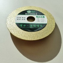 4인치 유리 벽돌 타일 대리석 다이아몬드 날 110mm 석재연마석 마른날 2장 세트